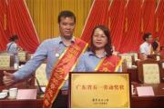 【会员资讯】恭喜依波质控部工程试装组、设计部经理黄朝辉荣获省市级五一劳动表彰